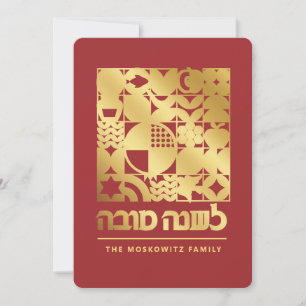 Rosh Hashanah Modern Jewish New Year Card Julkort