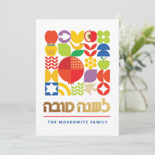 Rosh Hashanah Modern Jewish New Year Card Julkort