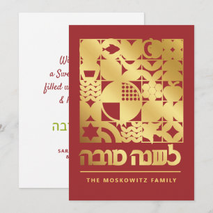 Rosh Hashanah Modern Jewish New Year Card Julkort