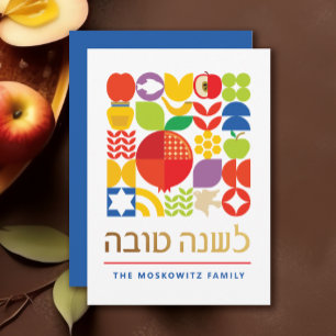 Rosh Hashanah Modern Jewish New Year Card Julkort