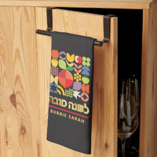 Rosh Hashanah Modern Jewish New Year Kitchen Kökshandduk