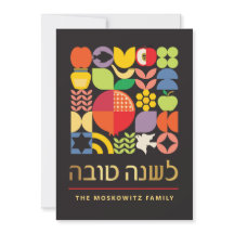 Rosh Hashanah Modern Judisk Nyårskort
