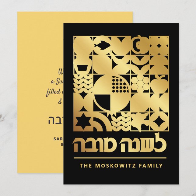 Rosh Hashanah Modern judiskt nyårskort Julkort (Fram/baksida)