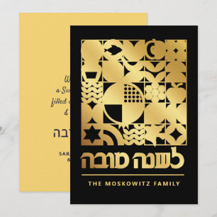 Rosh Hashanah Modern judiskt nyårskort Julkort