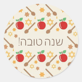 Rosh Hashanah Mönster Sticker med Hebrew Runt Klistermärke