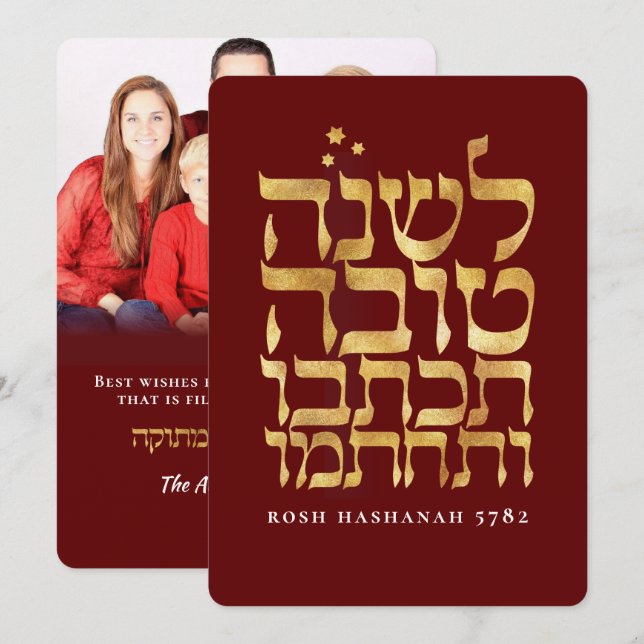 Rosh Hashanah Photo Jewish New Year Card Kort (Fram/baksida)