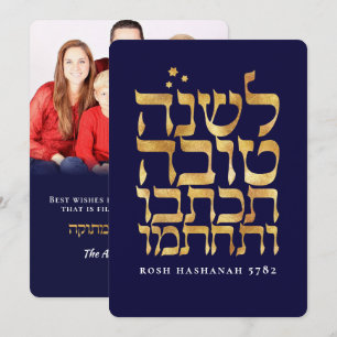 Rosh Hashanah Photo Jewish New Year Card Kort