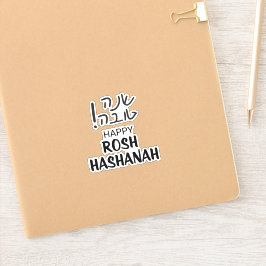 Rosh Hashanah Roligt Hebrew English Kiss-cut vinyl Klistermärken