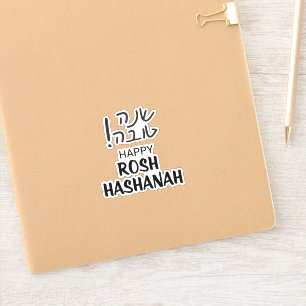 Rosh Hashanah Roligt Hebrew English Kiss-cut vinyl Klistermärken