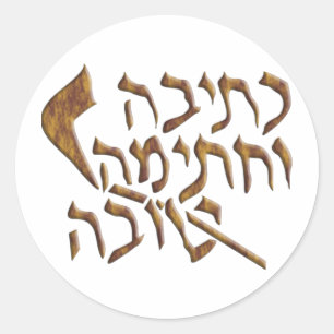 Rosh Hashanah Runt Klistermärke