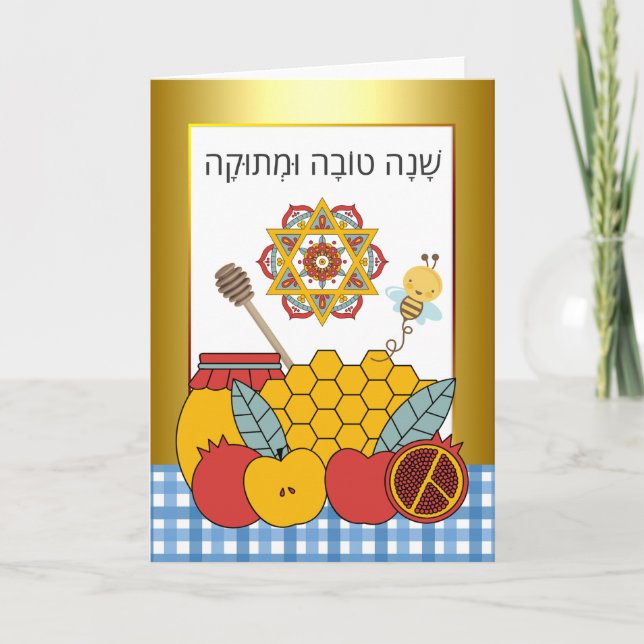 Rosh Hashanah Shana Tovah U’metukah Kort (Framsida)