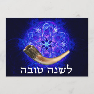 Rosh Hashanah Shofar Inbjudningar