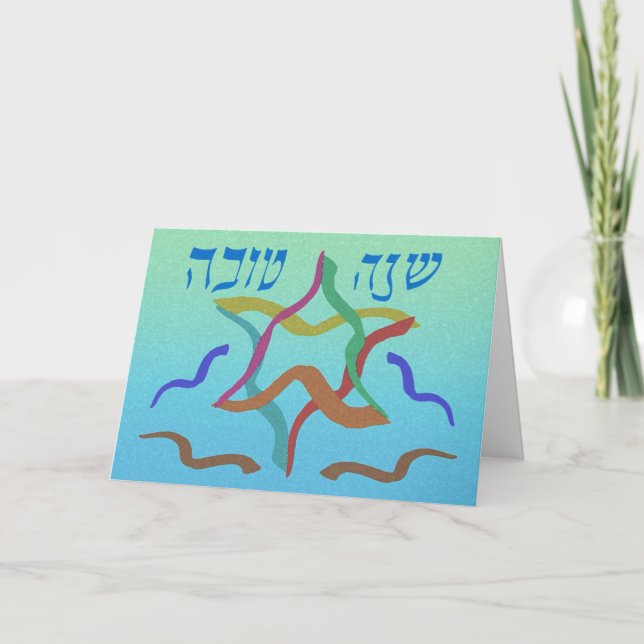 Rosh Hashanah Shofar Star Card Helgkort (Framsida)