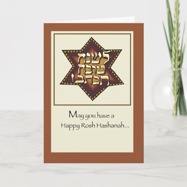 Rosh Hashanah Star Helgkort (Framsida)