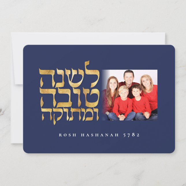 Rosh Hashanah Sweet Jewish New Year Card Kort (Framsida)