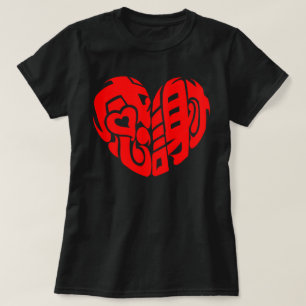 Rött hjärtformat tack på kanji t shirt