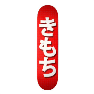 Rött Japan KanjiKimochi mönster Skateboard Bräda 19,5 Cm