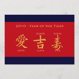 Rött kuvert - Hong Bao Inbjudningar