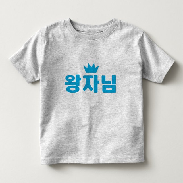 Royal Family Prince Shirt Tee Shirt (Framsida)