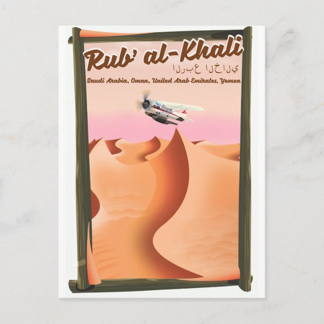 Rub'al Khali Saudiarabien semester poster. Vykort (Framsida)