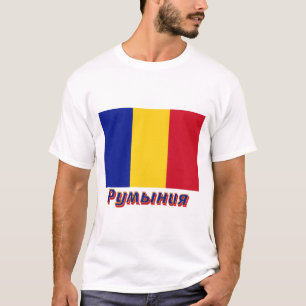 Rumänienflagga med namn i ryss tröja