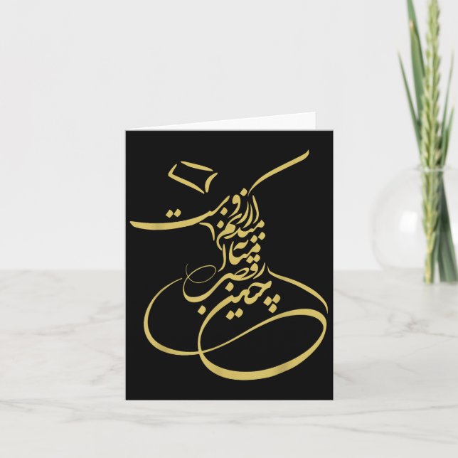 Rumi Em Sufi Virvlande Dervischer _ Persisk Kallig Kort (Framsida)
