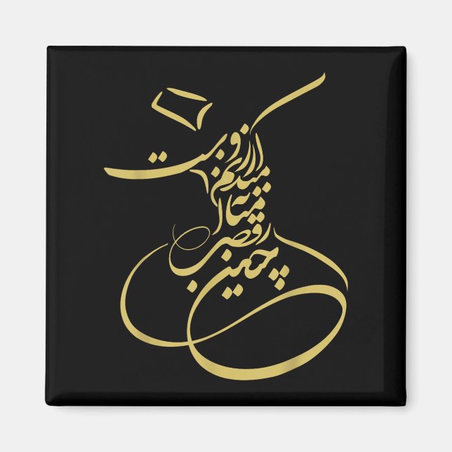 Rumi Em Sufi Whirling Dervishes _ Persian Calligra Magnet (Framsidan)