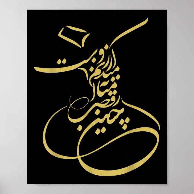 Rumi Em Sufi Whirling Dervishes _ Persian Calligra Poster (Framsidan)
