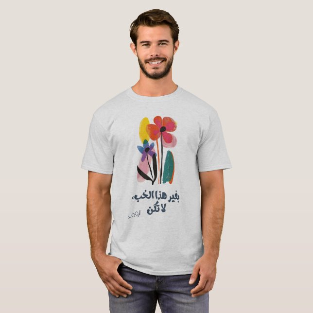 Rumi Utan denna kärlek, var inte Rumi Känd för sin T Shirt (Hel framsida)