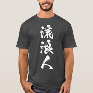 Rurouni Wanderer på japanska T Shirt