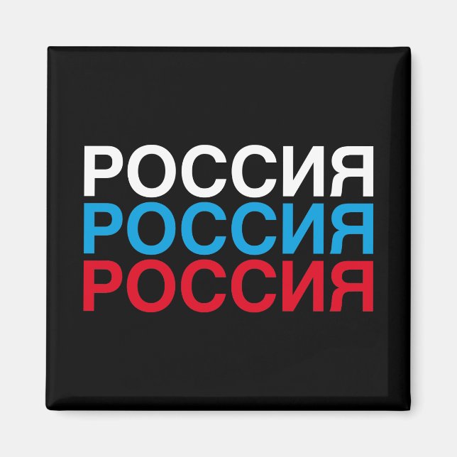 RUSSIA Flagga Kyrillic Magnet (Framsidan)