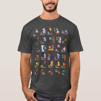 Russian Alphabet With Animals Russian Learning gif T Shirt