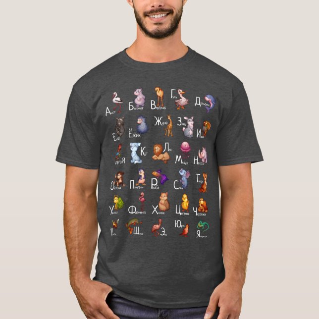 Russian Alphabet With Animals Russian Learning gif T Shirt (Framsida)