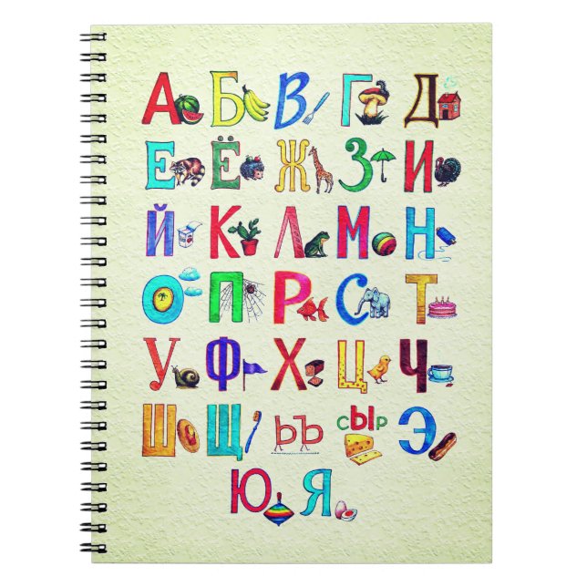 Russisches Alphabet mit Bildern  Anteckningsbok (Framsidan)