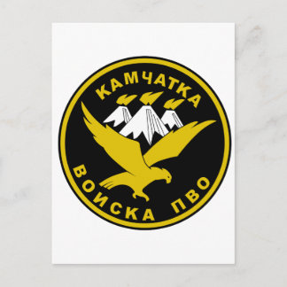 Russiske stofmarkör PVO Kamchatka Vykort