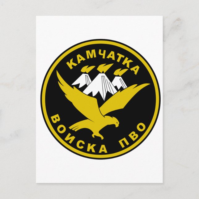 Russiske stofmarkör PVO Kamchatka Vykort (Framsida)