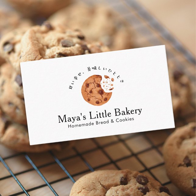 Rustik Bakery för vattenfärgskakor Visitkort (Skapare uppladdad)