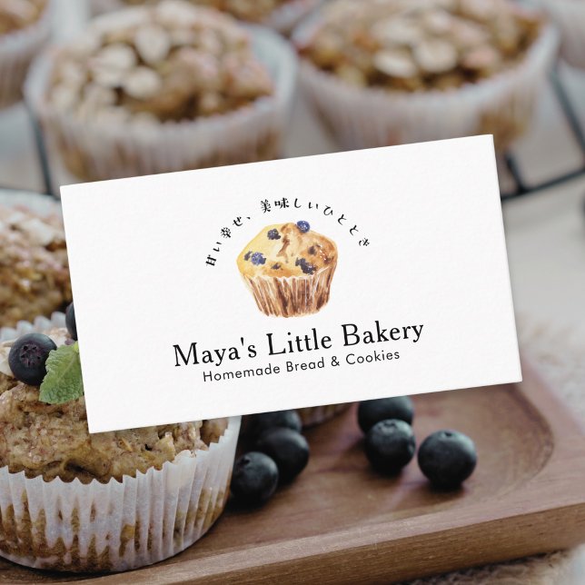 Rustik Blåbärsmuffins Vattenfärg Bakeri Visitkort (Skapare uppladdad)