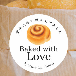 Rustik Kanelbulle Bakad med Kärlek Runt Klistermärke