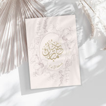 Rustiskt blodblommande mubarak-kort för Ram