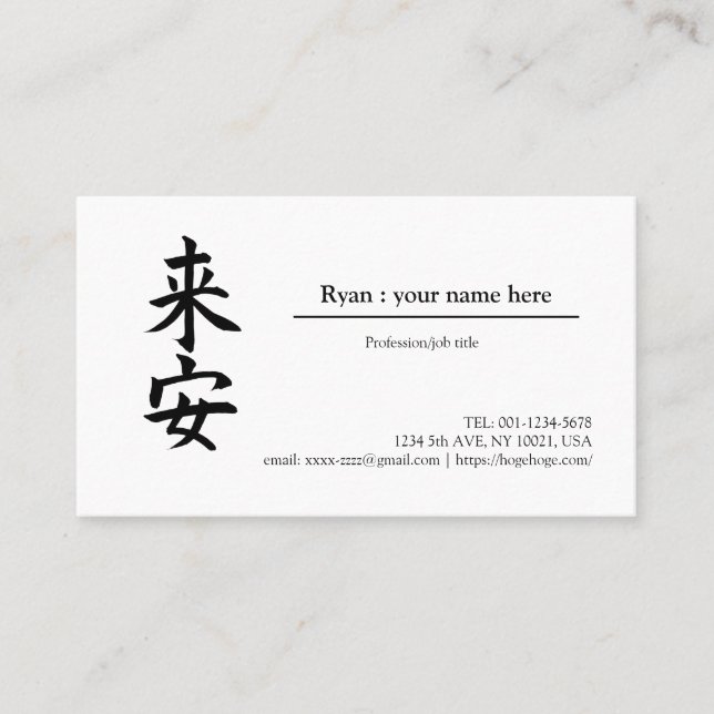 " Ryan in kanji" ,  “convert your name to kanji” Visitkort (Framsida)