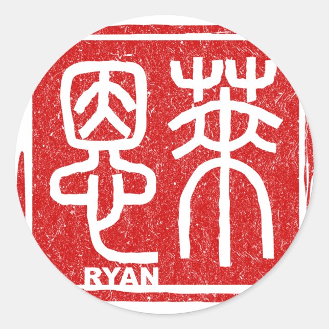 Ryan Runt Klistermärke (Framsida)