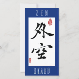 Rymden/Zen Heart/kinesisk kalligrafi Julkort