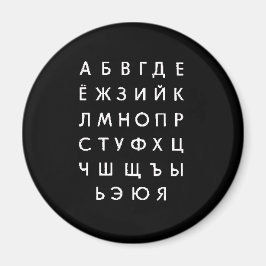 rysk-alfabet magnet
