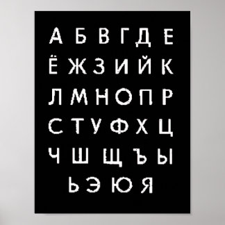 rysk-alfabet poster