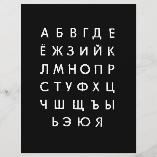 rysk-alfabet reklamblad (Framsidan)