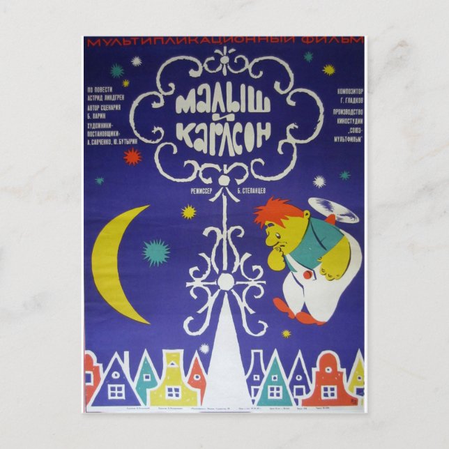 Rysk filmaffisch "Malysh i Karlson" Vykort (Framsida)