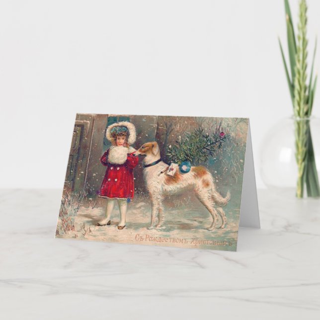 Rysk jul helgkort (Framsida)