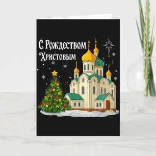 Rysk jul Ortodox kyrka Vintage vinter H Kort