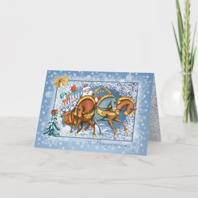 Rysk jul - trojka,Santa,snögubbe,kaniner Helgkort (Framsida)